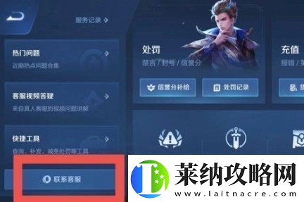 王者荣耀未成年充值怎么退款