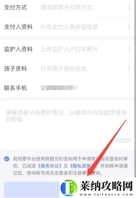 王者荣耀未成年充值怎么退款