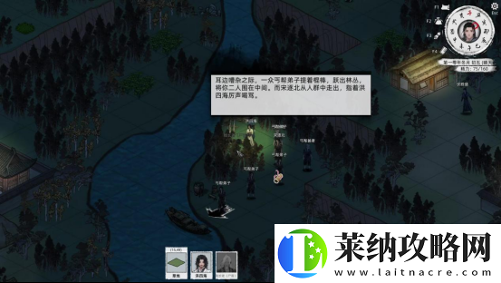刀剑江湖路【江湖恩仇】四海不平任务全流程攻略