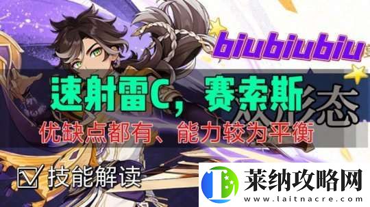 【原神】V5.2攻略