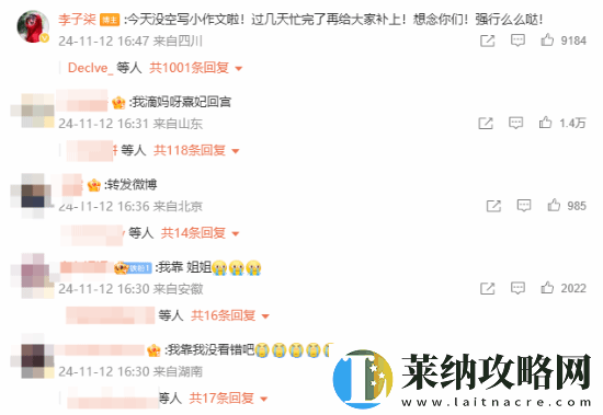 “李子柒回归”登热搜！网友