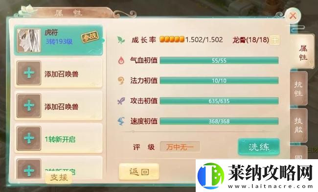 大话西游手游虎符修炼攻略揭秘