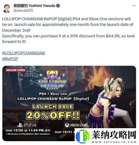 首发8折！电锯甜心RePOPPS4和Xbox
