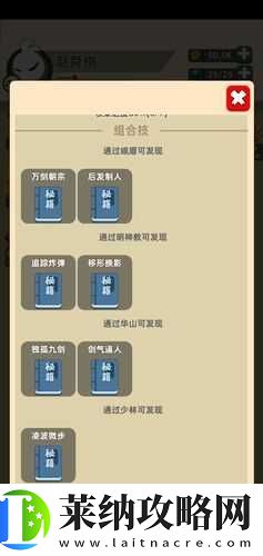 我功夫特牛游戏移形换影技能获取攻略