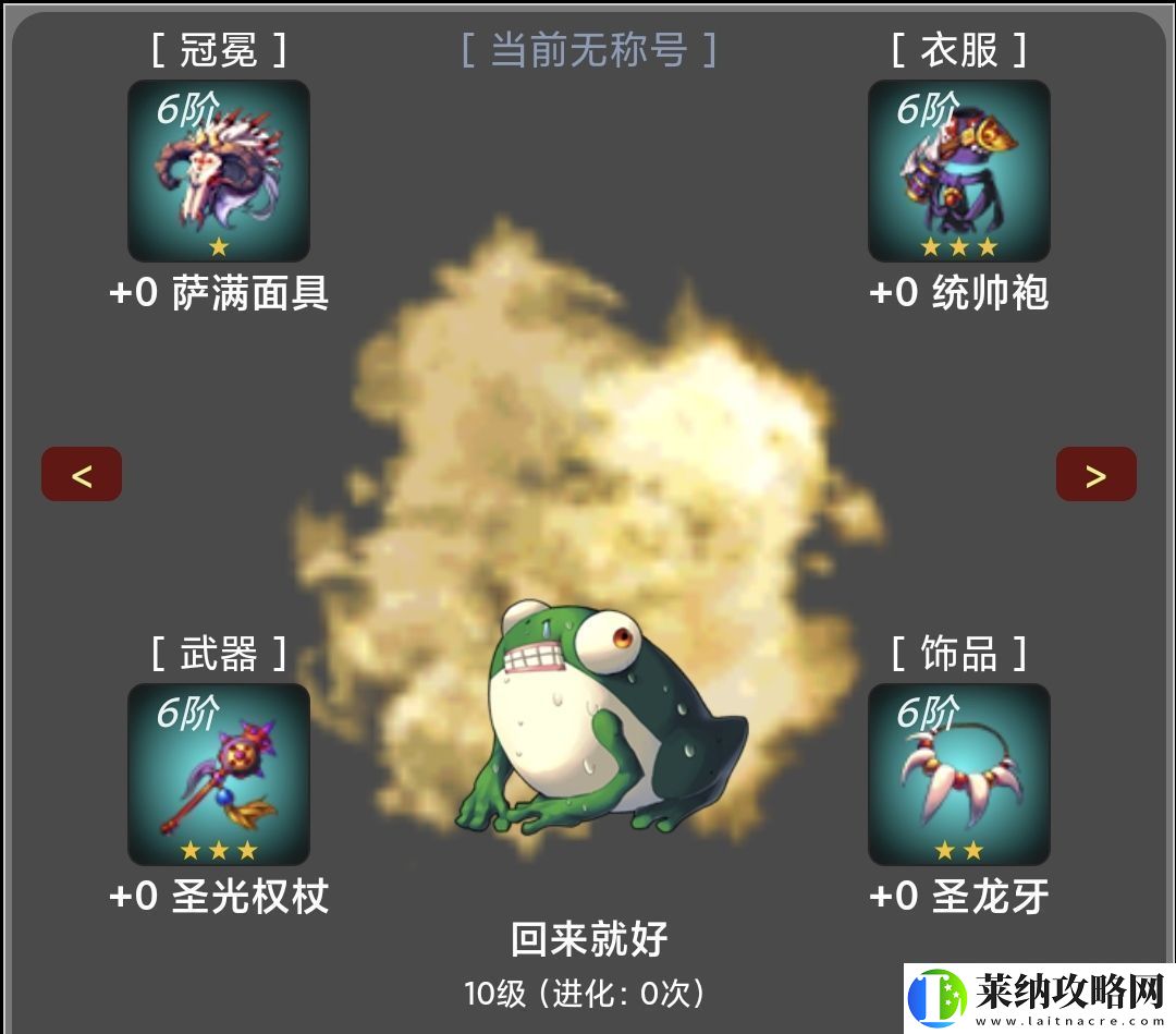 蛙爷的进化之路平民玩家第一天怎么开局