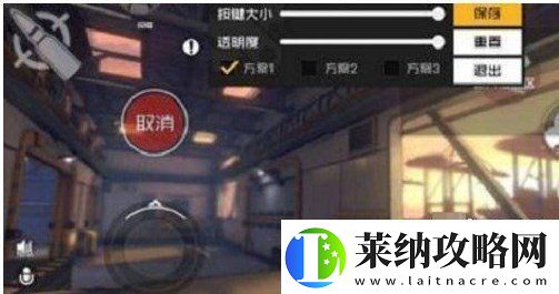 王牌战士2灵敏度如何设置