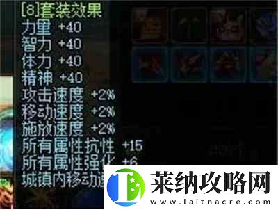 dnf攻速流火抗怎么堆到99