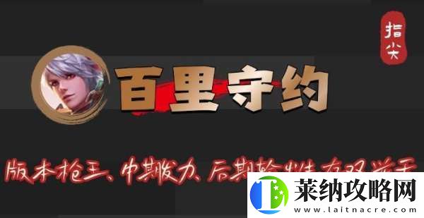 S37各分路的王