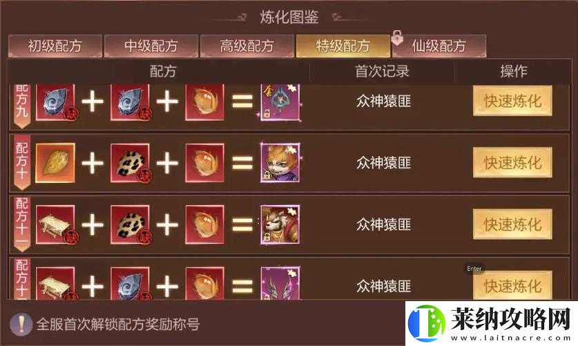 炼化技艺