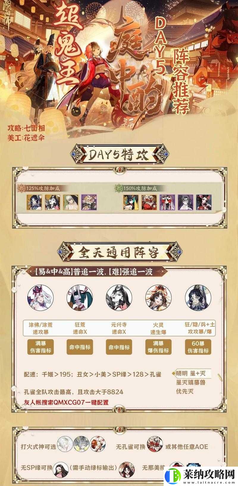 阴阳师