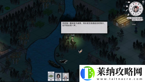 刀剑江湖路【江湖恩仇】四海不平任务全流程攻略