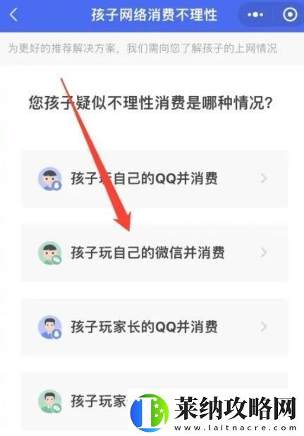 王者荣耀未成年充值怎么退款