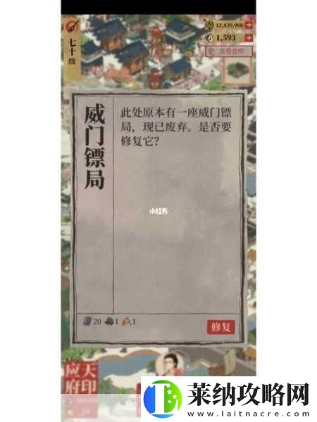 江南百景图威门镖局修复全攻略
