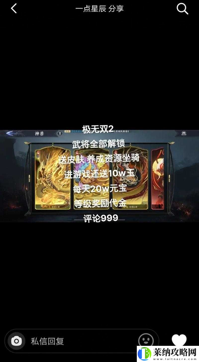 解决极无双2游戏卡顿问题的有效方法