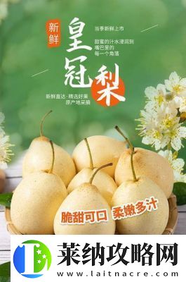 织梦森林果园种植雪梨方法介绍