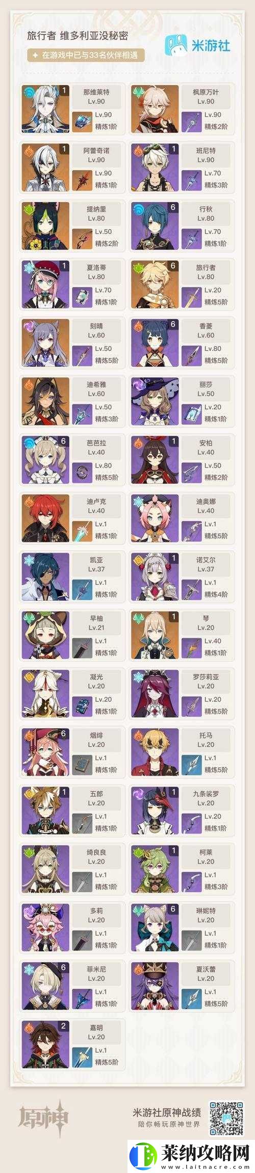 原神游戏解析