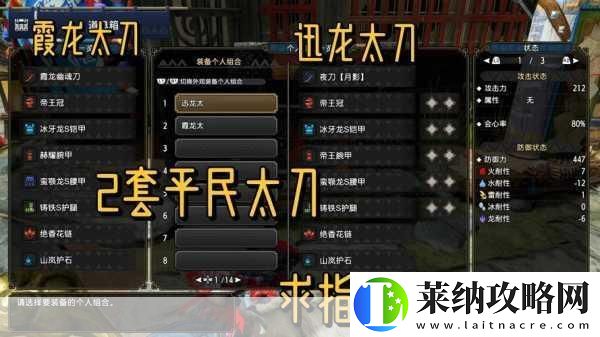 星辰祭武器全攻略
