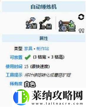 泰拉瑞亚实现自动铺轨道的方法全攻略