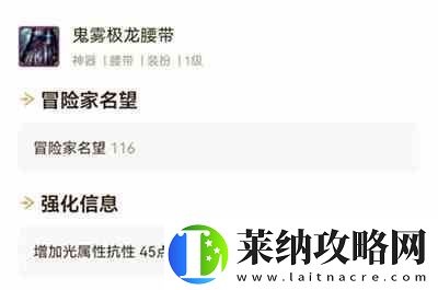 dnf攻速流火抗怎么堆到99