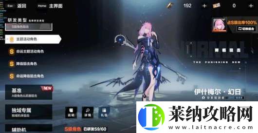 战双帕弥什五周年T0角色有哪些