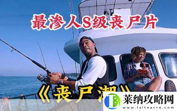行尸走肉
