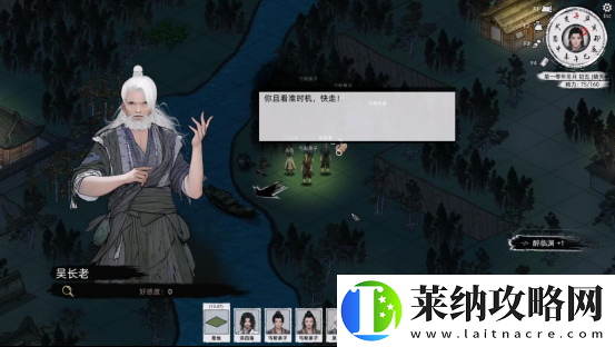 刀剑江湖路【江湖恩仇】四海不平任务全流程攻略