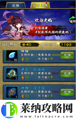 我的勇者龙舟跑跑玩法攻略