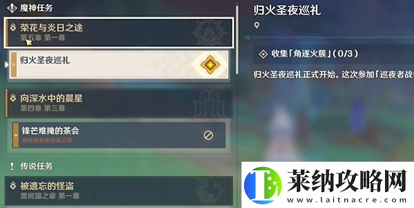 原神净觉花任务完成攻略介绍