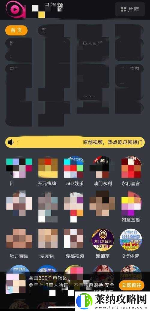 搞机