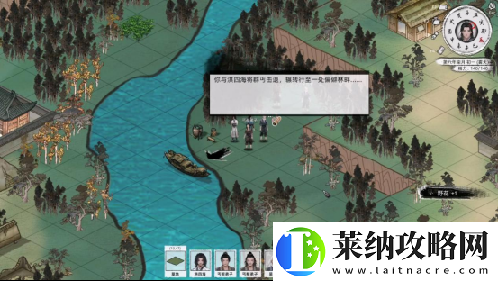 刀剑江湖路【江湖恩仇】四海不平任务全流程攻略