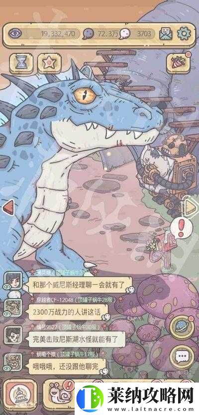 最强蜗牛