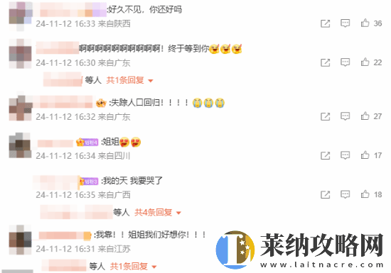 “李子柒回归”登热搜！网友