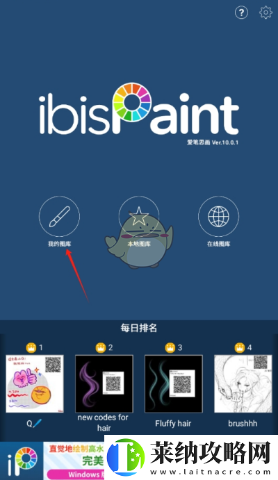 爱笔思画x怎么添加图片