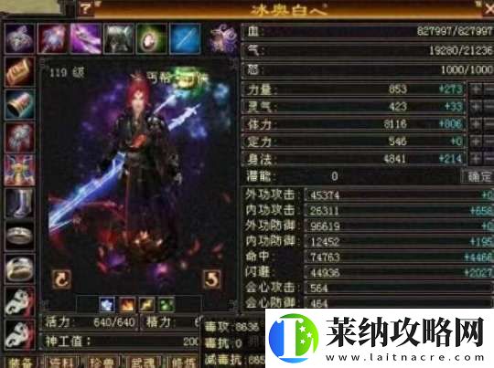 7级丐帮面板4.5万闪避