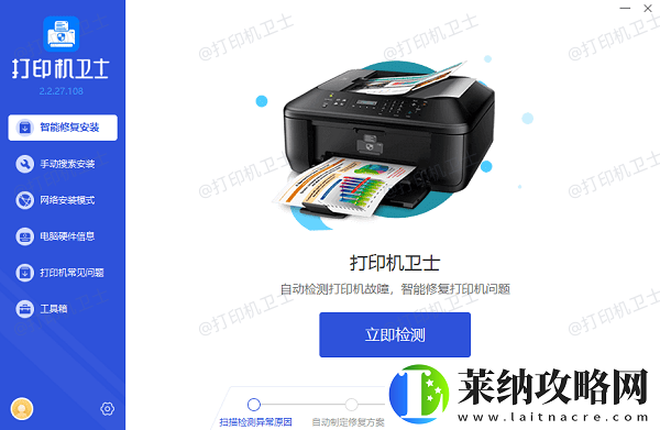 打印机状态不可用请检查电源电缆怎么办