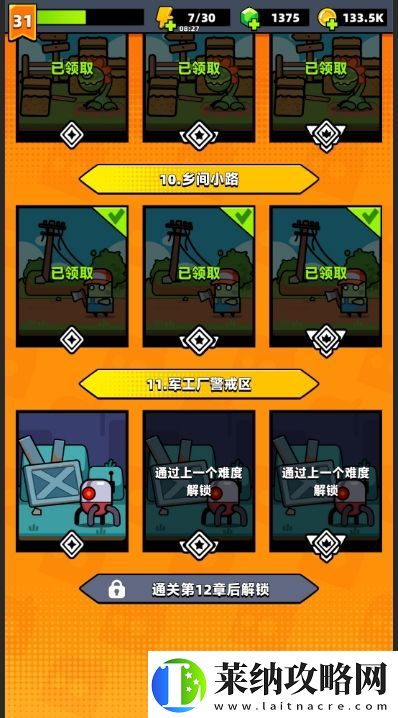 弹壳特攻队第57关通关攻略解析