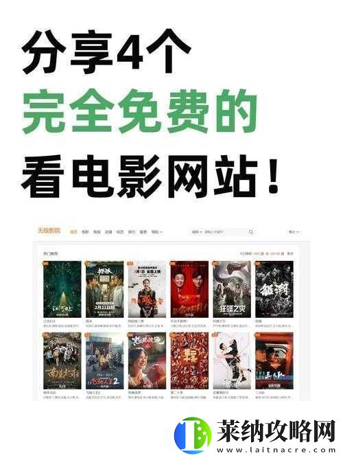 哪个站看电影好