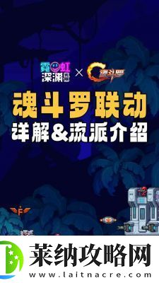 霓虹深渊