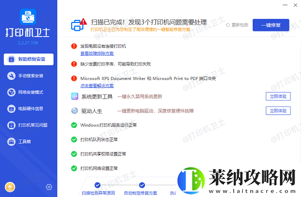 打印机状态不可用请检查电源电缆怎么办
