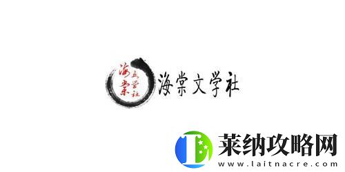 海棠2022年官入口