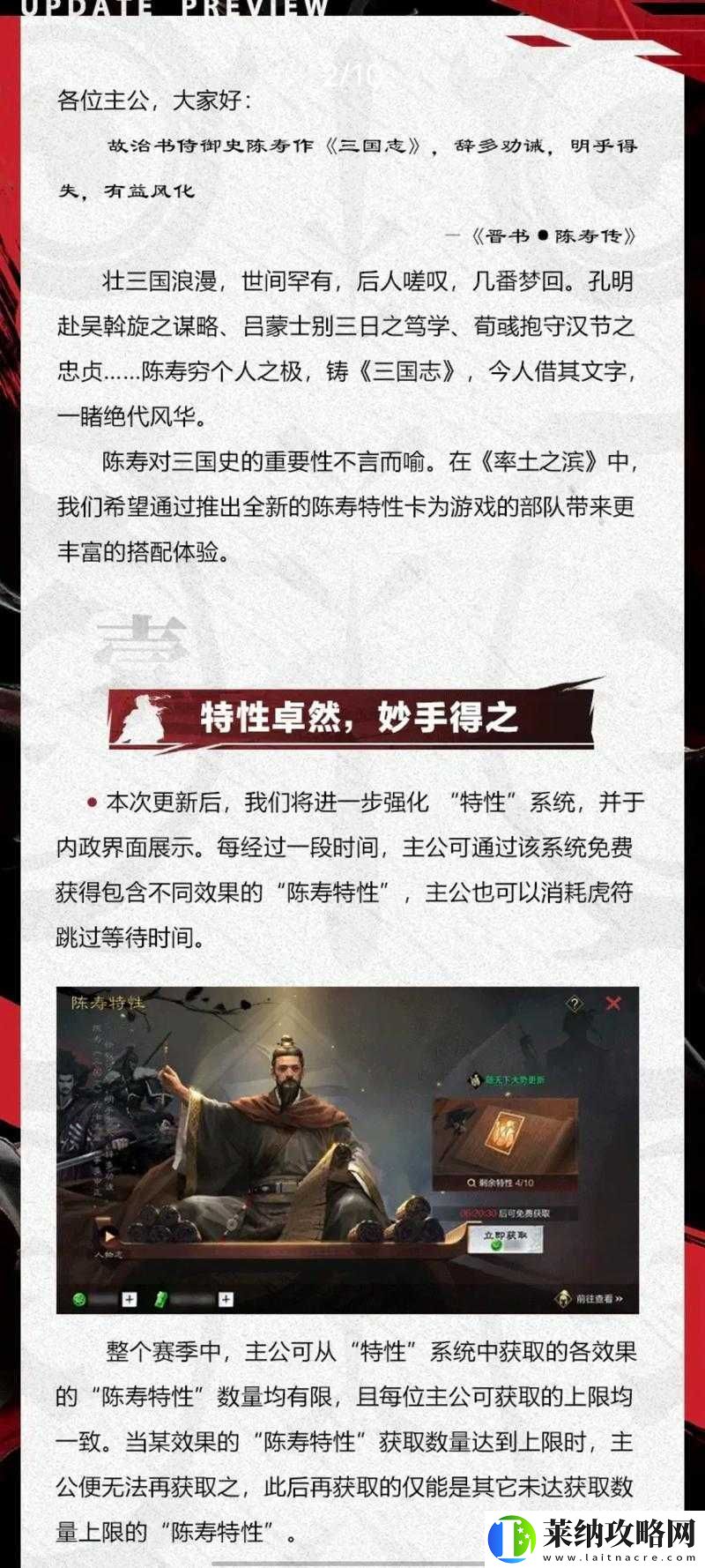 率土之滨快速发展攻略