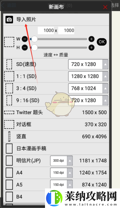 爱笔思画x怎么添加图片