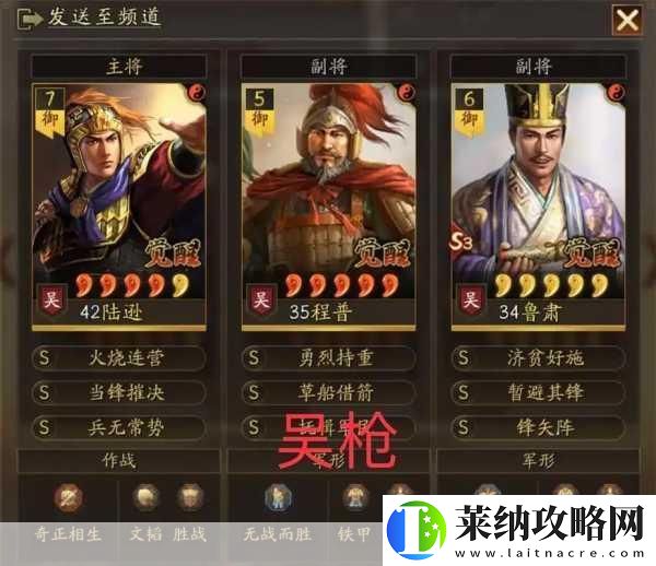 三国志战略版S4赛季