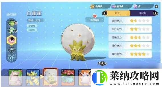 宝可梦大集结加速卡