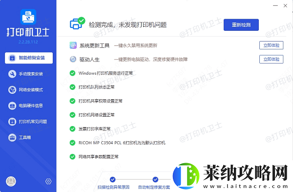 打印机状态不可用请检查电源电缆怎么办