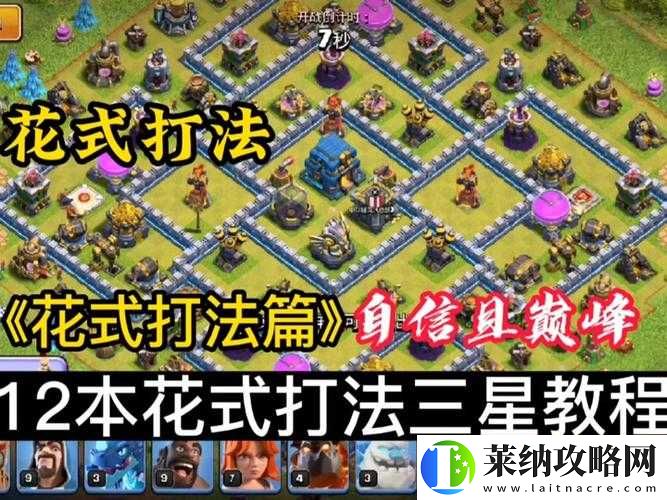 部落冲突本攻略