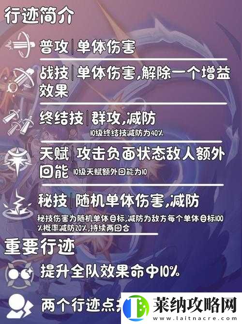崩坏星穹铁道佩拉培养攻略