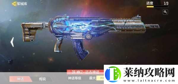 使命召唤手游DRMK2远古神迹