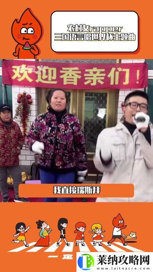东北乡村女