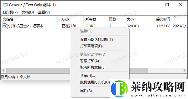 打印机状态不可用请检查电源电缆怎么办